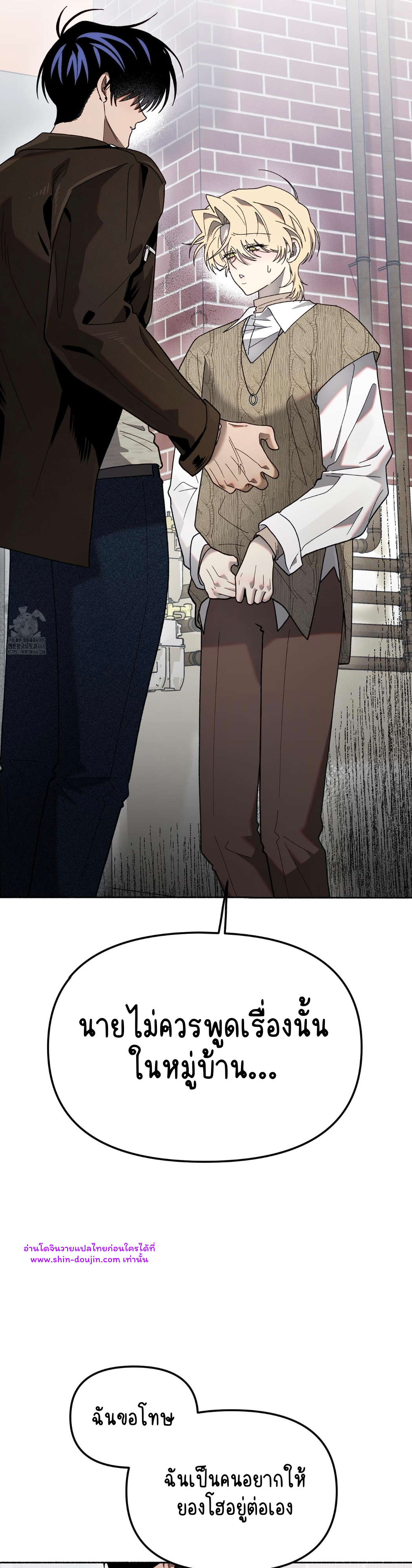 Moloch’s Curtain EP 9